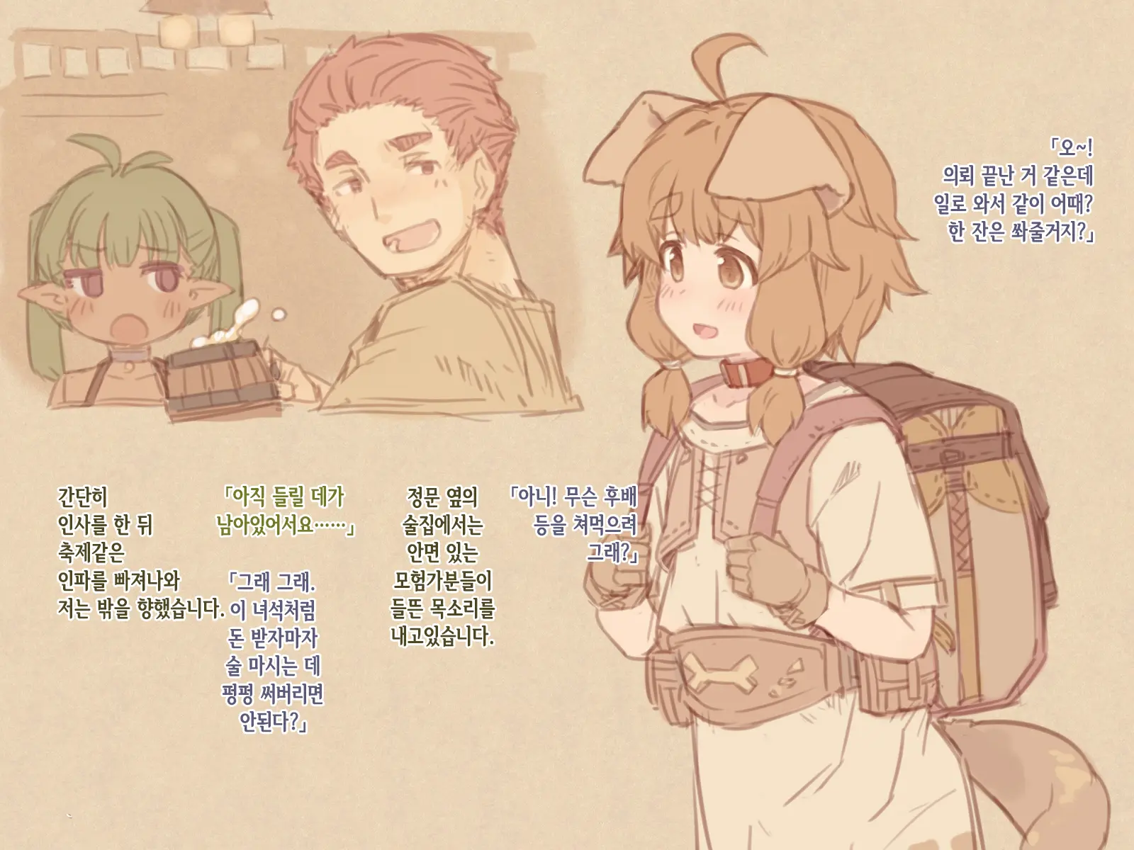 Boku No Otonari No, Douguya Onee-San | 내 이웃인 도구점 누나